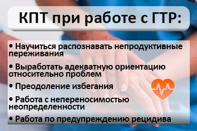 Лечение тревожного расстройства в Набережных Челнах